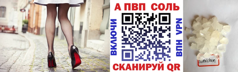 где продают Подольск Alpha-PVP кристаллы
