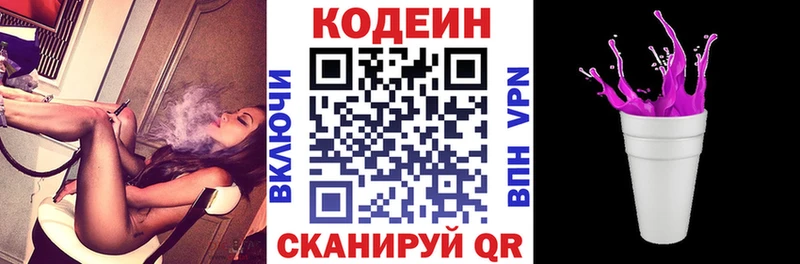 Кодеиновый сироп Lean Purple Drank  Подольск 