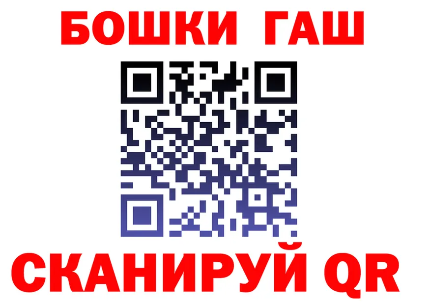ГАШ убойный как войти дарк нет мега Подольск