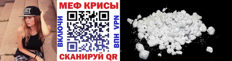 Мефедрон VHQ закладка Подольск
