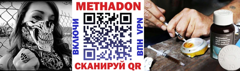 Метадон белоснежный  Подольск 